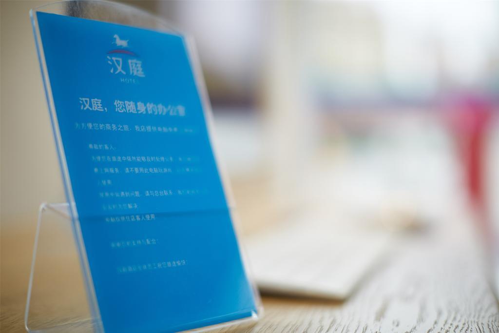 Hanting Express Shenzhen Bao'An Airport Fuyong Branch Extérieur photo
